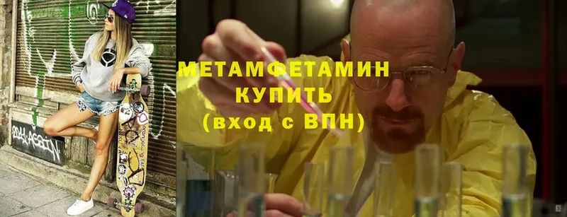 mega как зайти  Ессентуки  МЕТАМФЕТАМИН Methamphetamine 